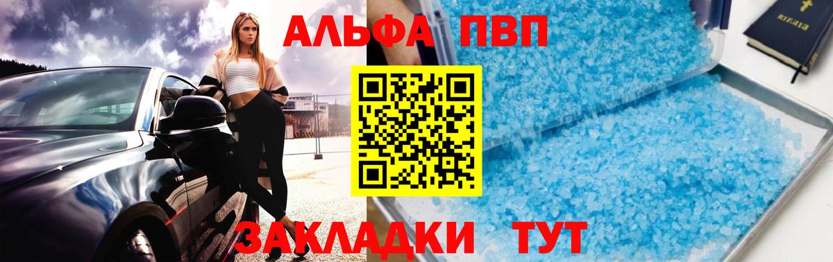 Севастополь  Альфа ПВП Crystall  купить наркотики сайты  Вход с VPN  APVP  Alfa_PVP Crystall  Alfa_PVP СК КРИС 