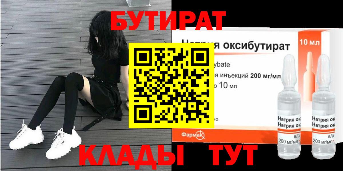 Севастополь  БУТИРАТ оксана  Вход с VPN 