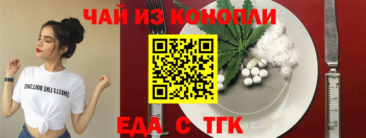 Севастополь  Еда ТГК марихуана  Вход с VPN 