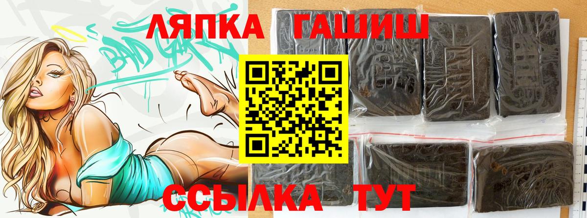 ГАШИШ хэш  Гашиш Ice-O-Lator  Вход с VPN  Севастополь 