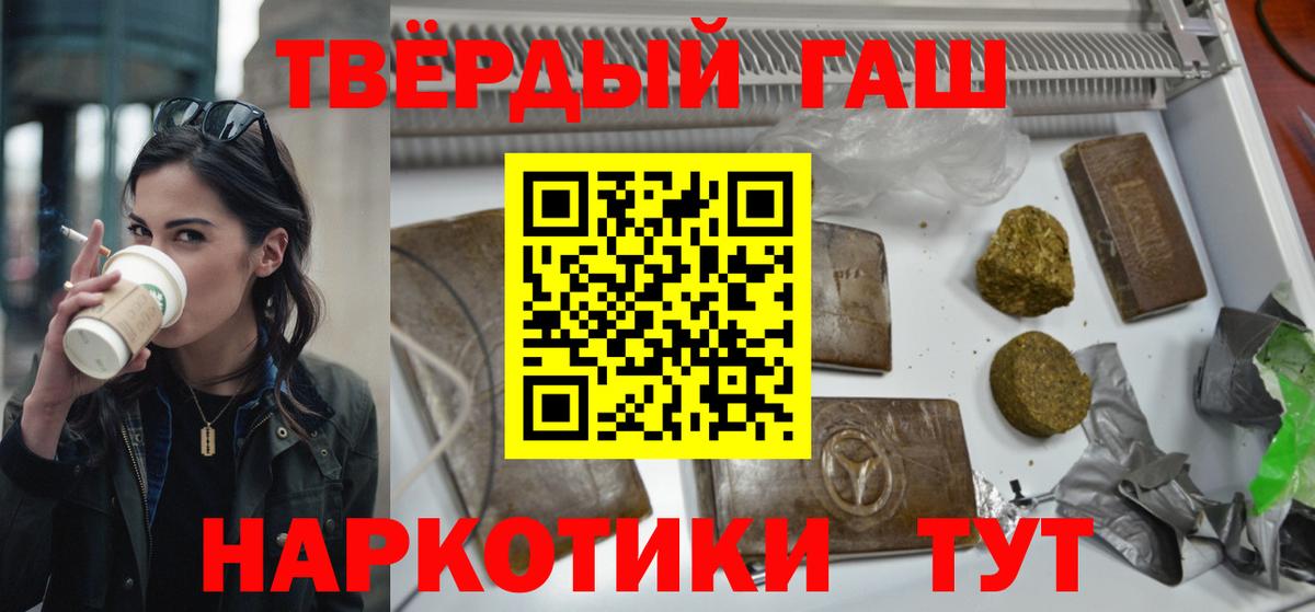 ГАШИШ ice o lator Севастополь
