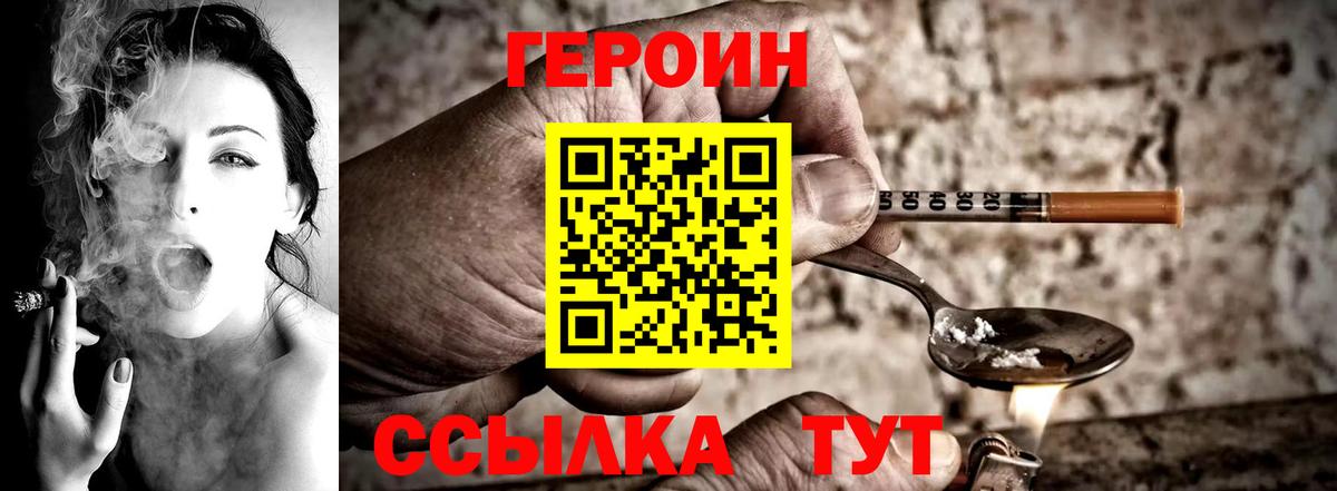 Героин афганец  ГЕРОИН  Севастополь  Вход с VPN 