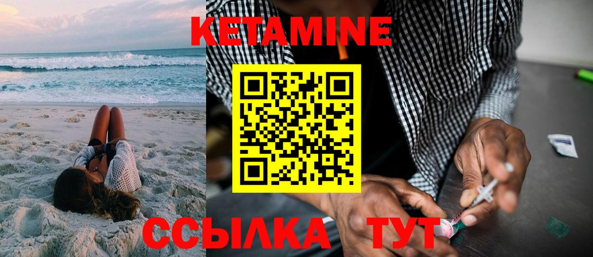 КЕТАМИН VHQ  Вход с VPN  Кетамин VHQ  Севастополь 
