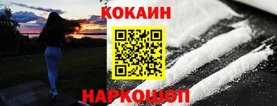 кокаин Сланцы