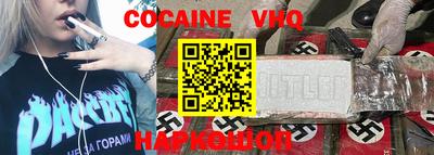 альфа пвп VHQ Славгород