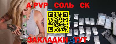 альфа пвп VHQ Славгород