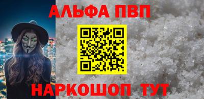 альфа пвп VHQ Славгород