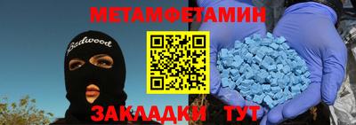 амфетамин Севастополь