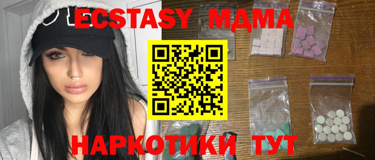МДМА Molly  MDMA молли  Вход с VPN  Севастополь 