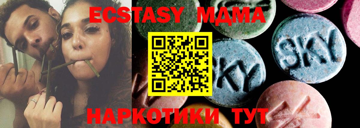 MDMA VHQ Севастополь