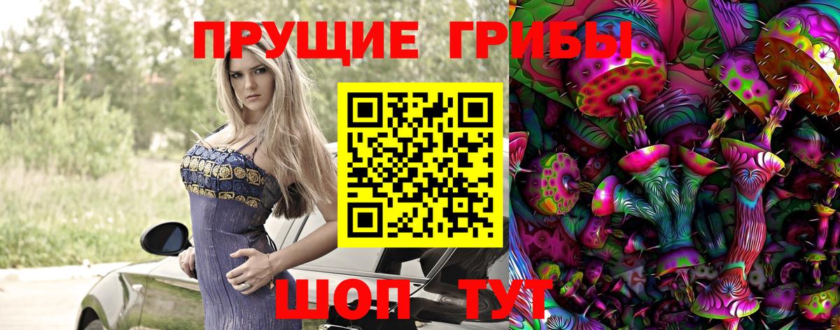 Псилоцибиновые грибы MAGIC MUSHROOMS Севастополь