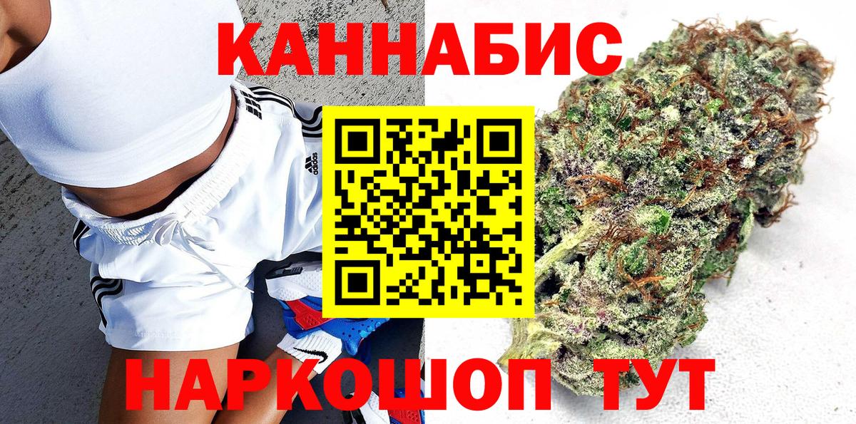 МАРИХУАНА Amnesia Севастополь